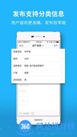 六安城市网手机版 v4.18安卓版 1