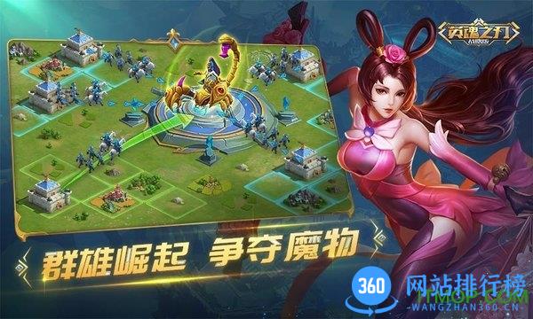 英魂之刃战略版下载