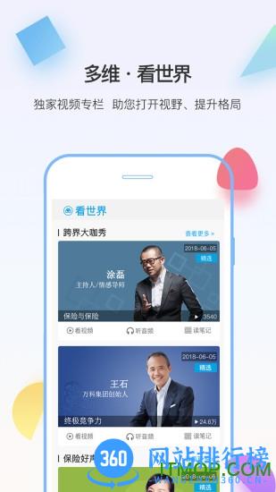 多维app