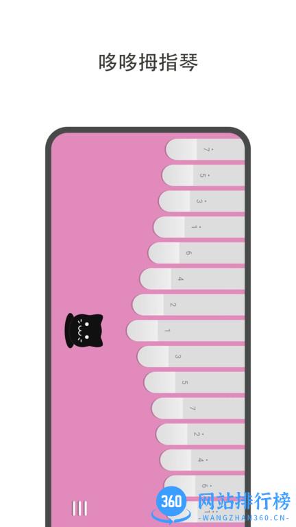 哆哆拇指琴app v1.3.0安卓版 1