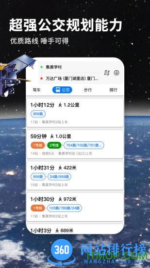 北斗牛导航 北斗牛导航app