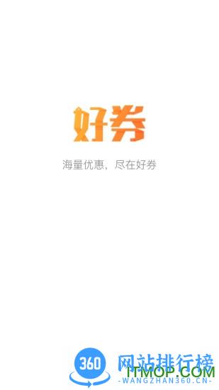 好券软件 v4.5.51安卓版 3