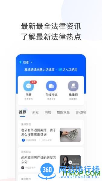 华律法律咨询 v1.2.11安卓版 0