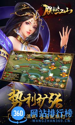 朕的江山游戏
