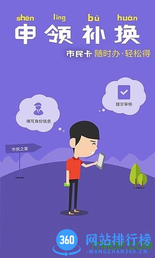 南宁市民卡软件 v2.9.15 安卓官方版 2