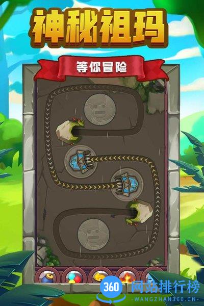 祖玛传说官方版 v1.2.0 安卓版 3