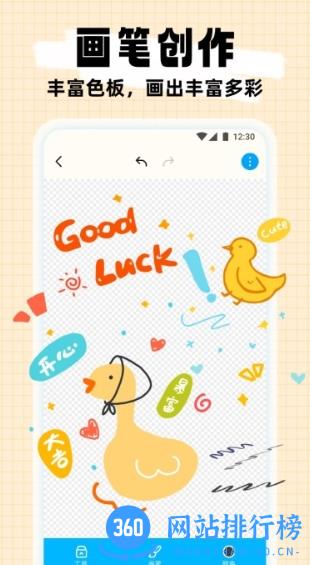简笔成画app v1.1.4.101安卓版 0