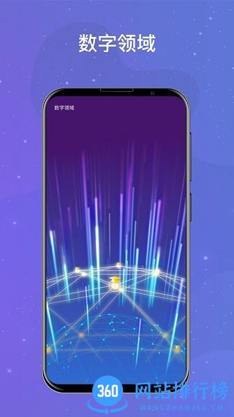 领主世界元宇宙官方版 v5.2.8安卓版 2