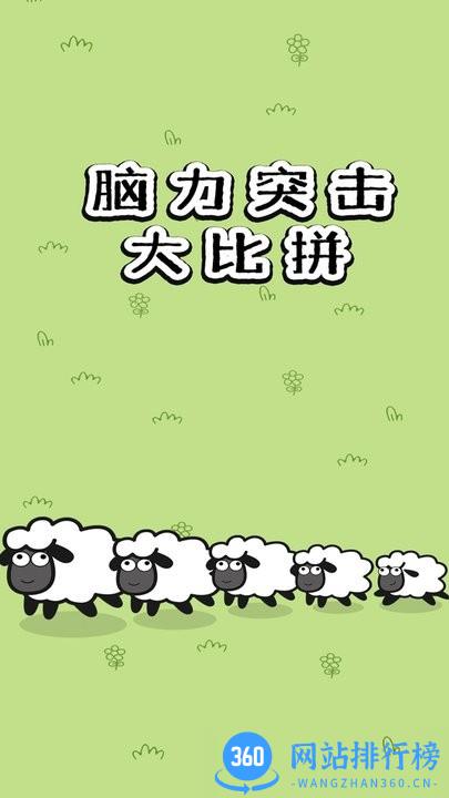 脑力突击大比拼官方版 v1.0 安卓版 0