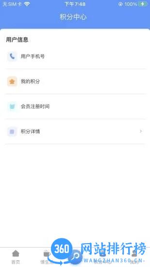 悦享住 v1.8.042安卓版 2