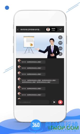 在线职学堂 在线职学堂app