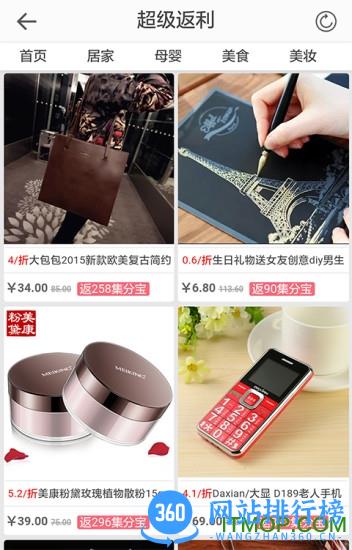 欢乐购app