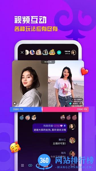 sahna哈萨克直播平台app v1.6.55安卓版 1