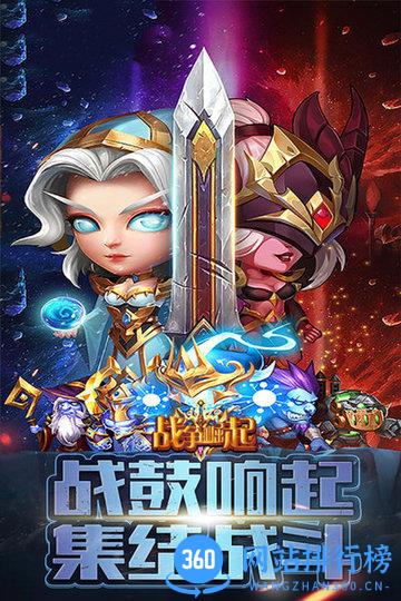 战争崛起手游 v2.0.0 最新安卓版 0