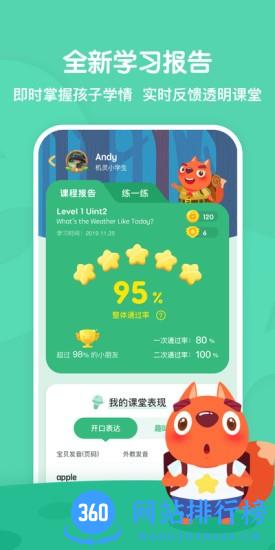 步步abc英语课 v3.6.7安卓版 2