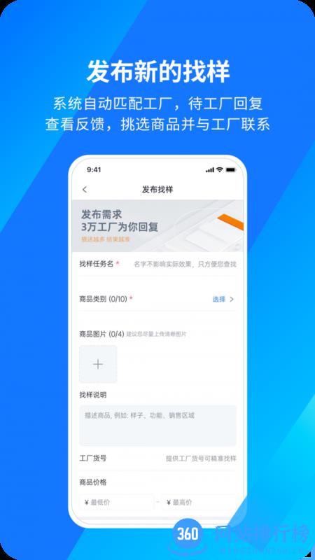 宜采有货手机版 v1.0.69安卓版 2