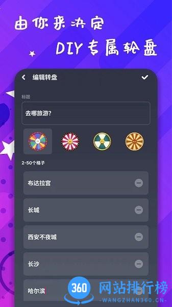 小决策软件 v231025.1 安卓版 3