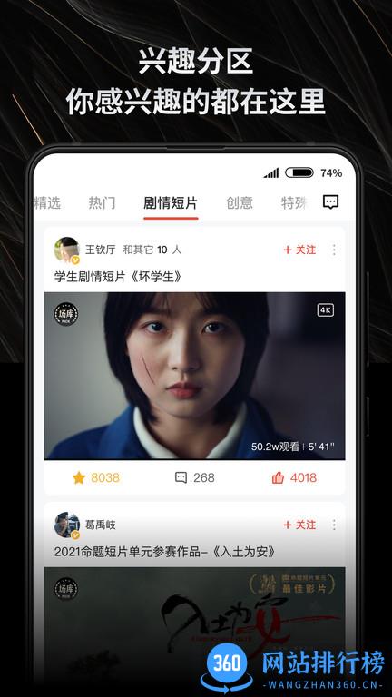 新片场app 新片场app下载