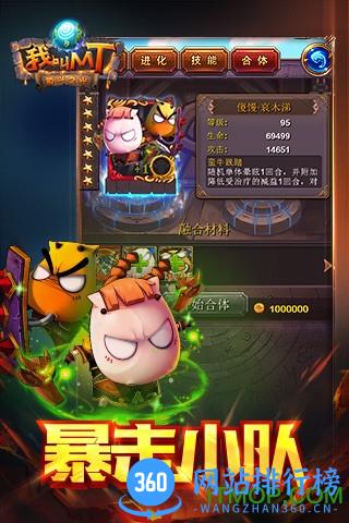 我叫MT官方标准版 v11.5.0.0 安卓版 2