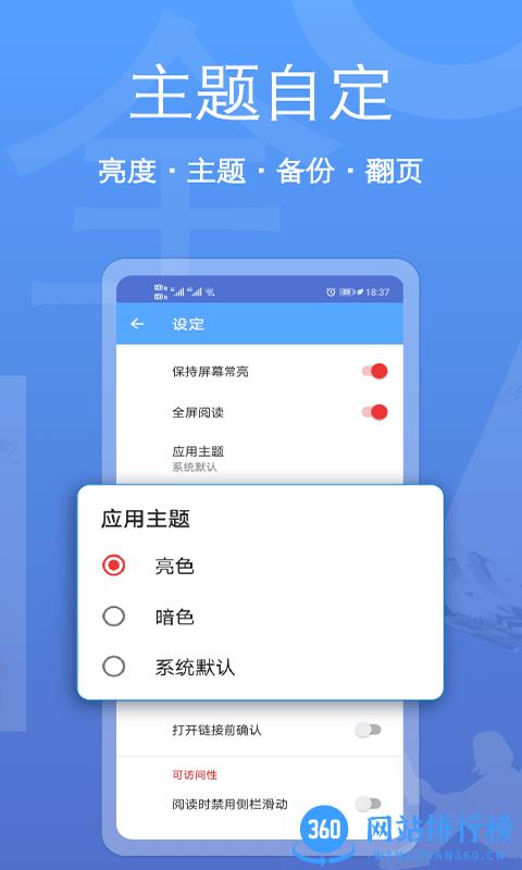 点点阅读器app v1.2.48安卓版 3