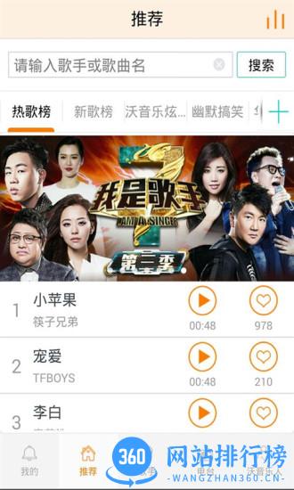 沃音乐客户端(更名联通视频彩铃) v10.5.6最新安卓版 2