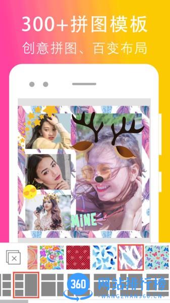 拼图<a href=/zt/10870-0.html target=_blank class=infotextkey>照片编辑app</a>