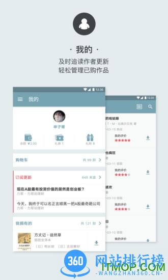 kindle豆瓣阅读器 v5.79.3安卓版 1