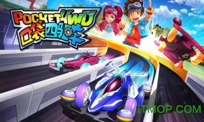 口袋四驱车国服中文版 v3.0.4 安卓版 0