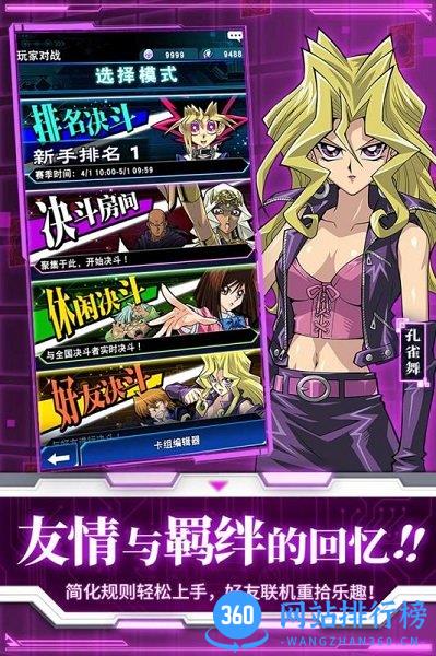 游戏王决斗链接九游版 v6.3.1002 安卓版 2
