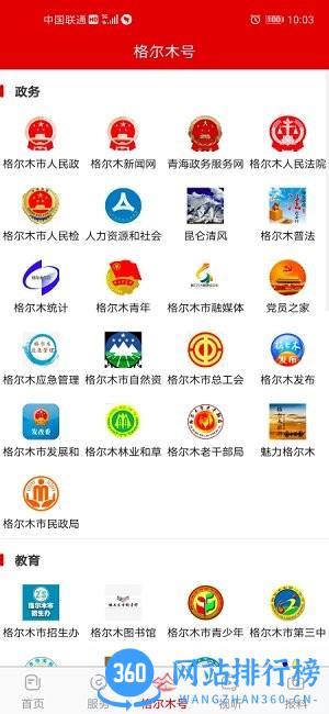 望昆仑 v2.2.5安卓版 2