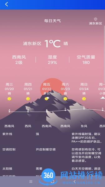 小时工时记录 v1.7.9安卓版 0