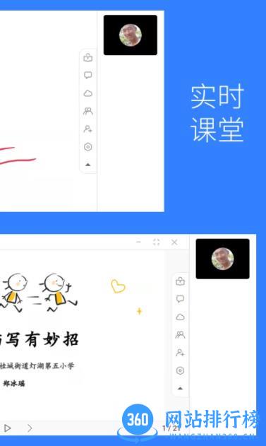 Agora Flat 开源教室 v2.9.4官方安卓版本 3
