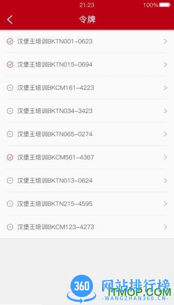 大人来也手机版 v3.8.5安卓版 2