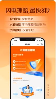 水滴保软件最新版 v3.6.7安卓官方版 2