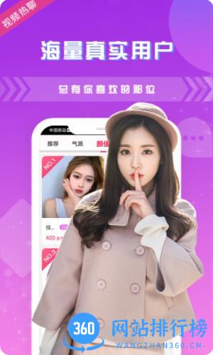 夜色夜聊 v1.1.6 安卓版 1