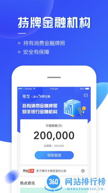 海尔够花app v5.1.1安卓版 1