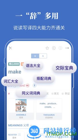朗文当代英语辞典第六版 v4.6.27安卓版 2