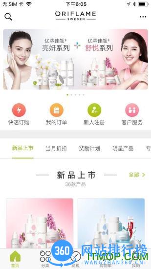 移动欧瑞莲最新版 v2.2.18安卓版 2