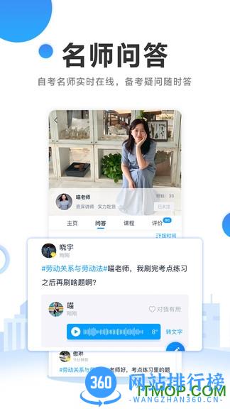 自考过啦 自考过啦app