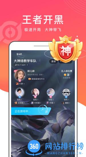 有乐真人游戏对战 v0.0.425.7 安卓版 1