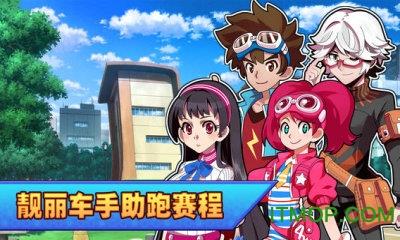 口袋四驱车国服中文版 v3.0.4 安卓版 3