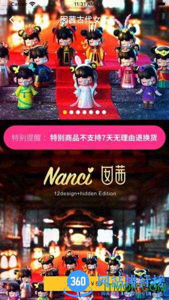 二次元手办盲盒机商城 v3.10.53安卓版 1