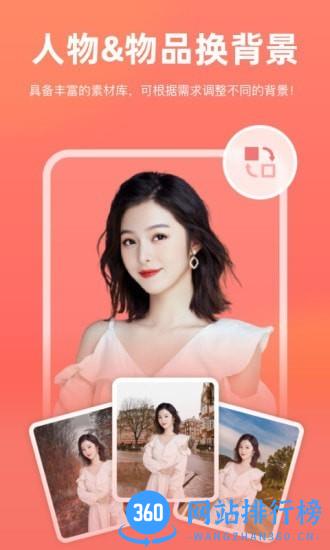 一键抠图app v5.6.7.1安卓手机版 0