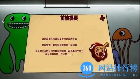 猛鬼校舍模拟器游戏 v1.0 安卓版 1