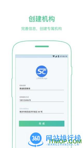 教务宝 教务宝app