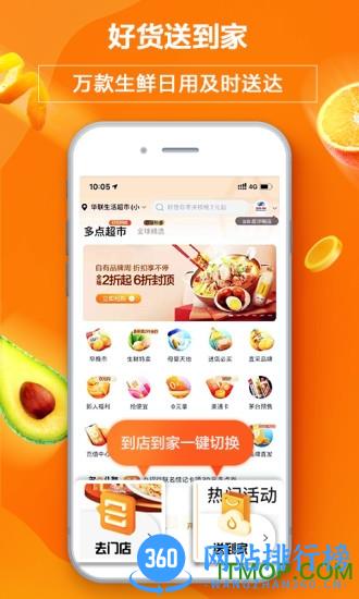 中百多点app v5.9.7安卓版 1