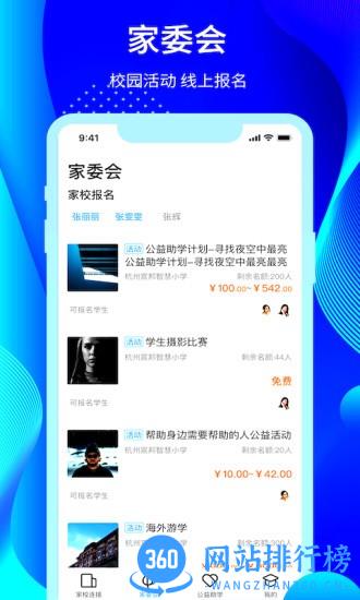 宸邦云助学官方版 v2.0.3安卓版 1
