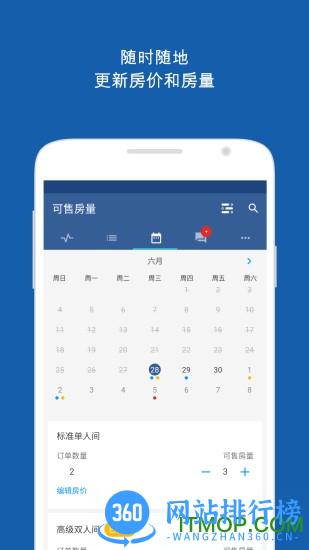 booking pulse最新版 v24.9安卓版 0