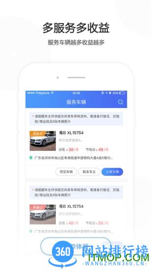 立行车管家 v3.0.5安卓版 1