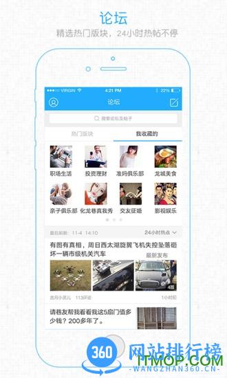 茶竹永川网手机客户端 v6.9.3.0安卓版 1